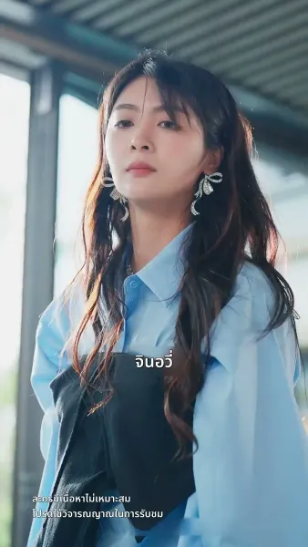 สะใภ้ซ่าแม่ย่าแสบ