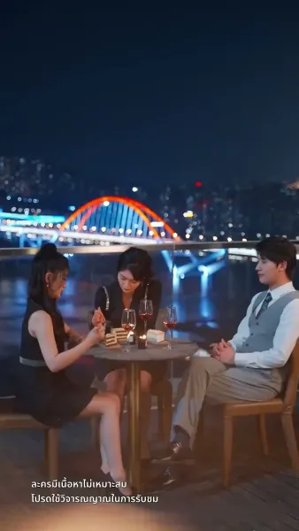 สะใภ้ซ่าแม่ย่าแสบ