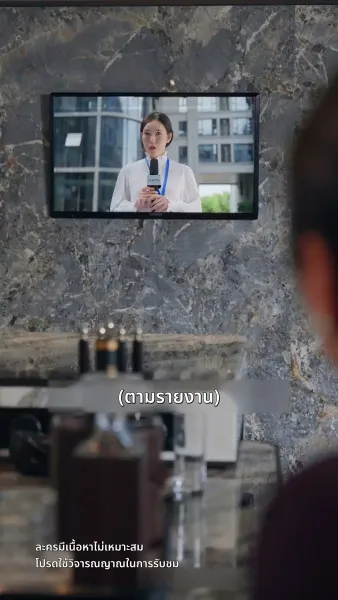 สะใภ้ซ่าแม่ย่าแสบ