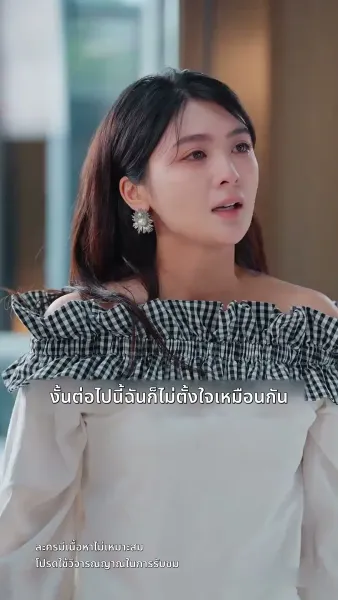 สะใภ้ซ่าแม่ย่าแสบ
