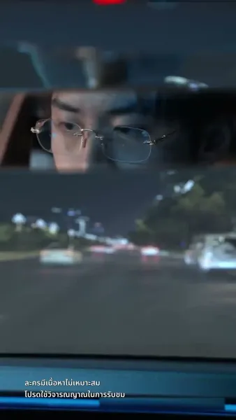 สะใภ้ซ่าแม่ย่าแสบ