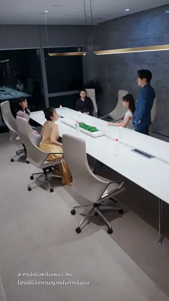 สะใภ้ซ่าแม่ย่าแสบ