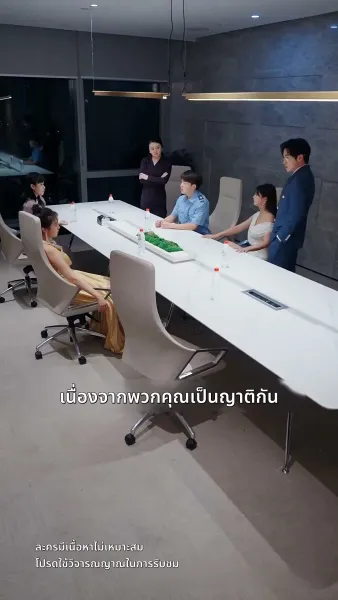 สะใภ้ซ่าแม่ย่าแสบ