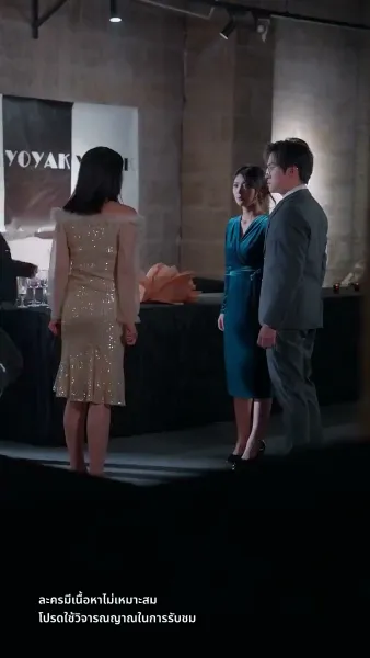 สะใภ้ซ่าแม่ย่าแสบ