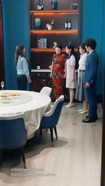 สะใภ้ซ่าแม่ย่าแสบ