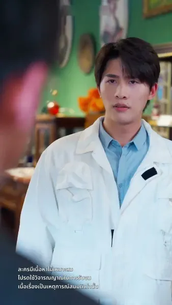 สะใภ้ซ่าแม่ย่าแสบ