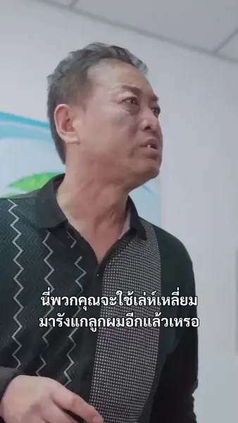 (พากย์เสียง) พระนางหล่อสวย