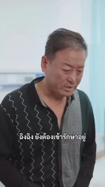 (พากย์เสียง) พระนางหล่อสวย