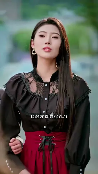 บทจบนี้...แม่ไม่ยอม