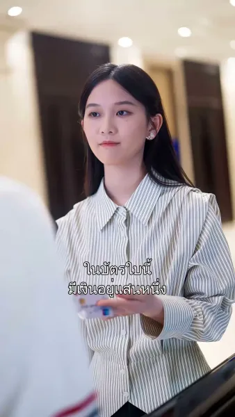 เกมร้ายพ่ายตัวแม่