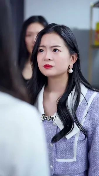 เกมร้ายพ่ายตัวแม่