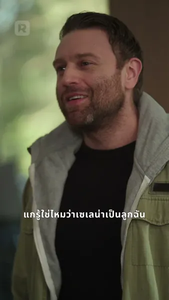 รักคร้งใหม่ในวัย 40