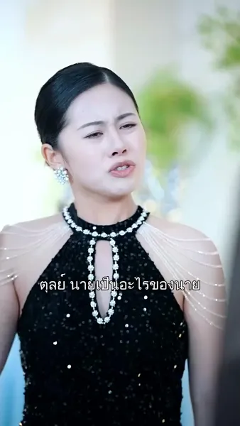 เรื่องใหม่กับแฟนเก่า