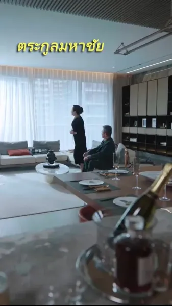  แผนรักจับเลขา