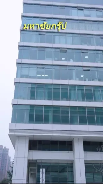  แผนรักจับเลขา