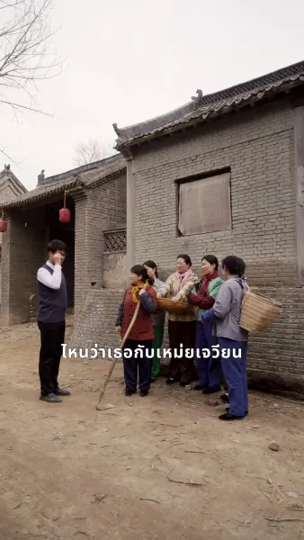 หญิงสาวผู้นำโชค