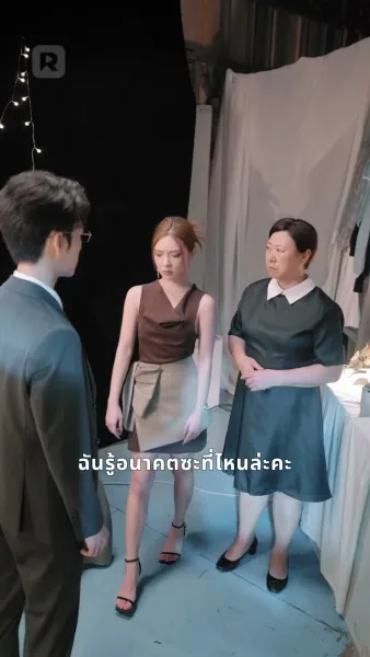 เมื่อสามีทรยศ เธอตัดสินใจจากไป