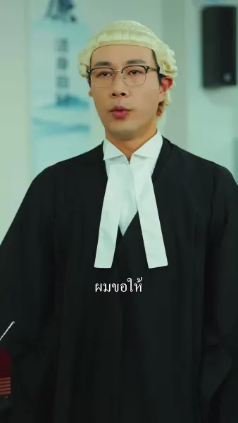 ยอดทนายขอท้าชน