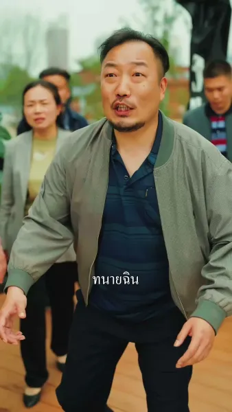 ยอดทนายขอท้าชน