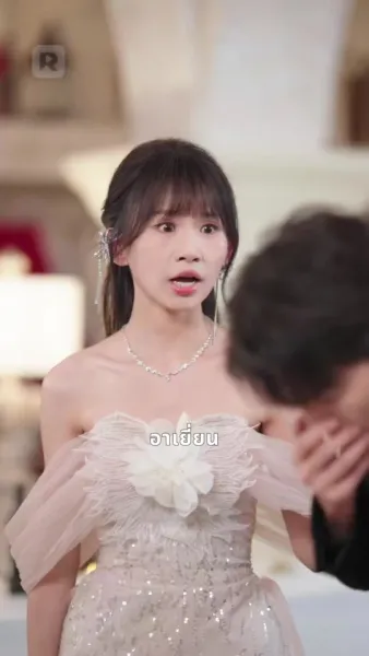 บทหวานรักษาหัวใจวายร้าย