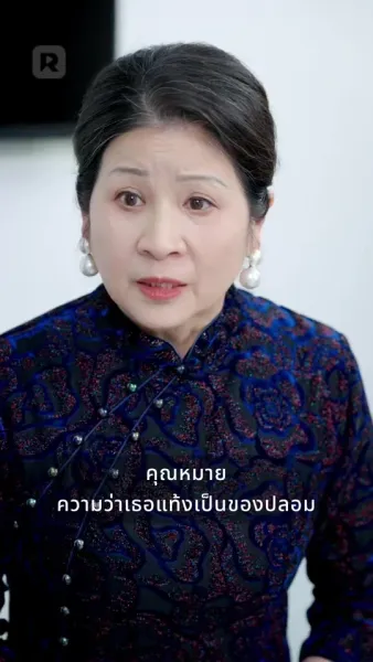 พลังของความรัก: หัวใจของมหาเศรษฐีพิการ