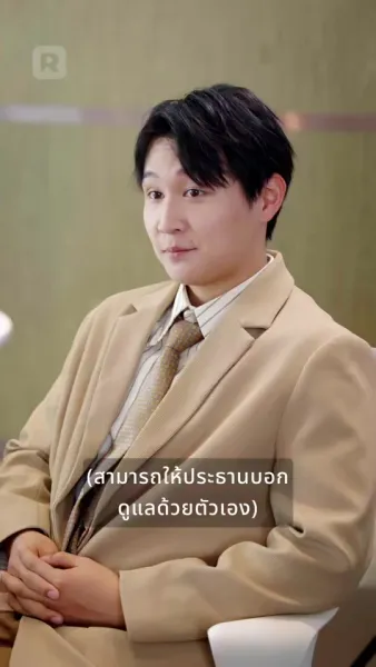 พลังของความรัก: หัวใจของมหาเศรษฐีพิการ