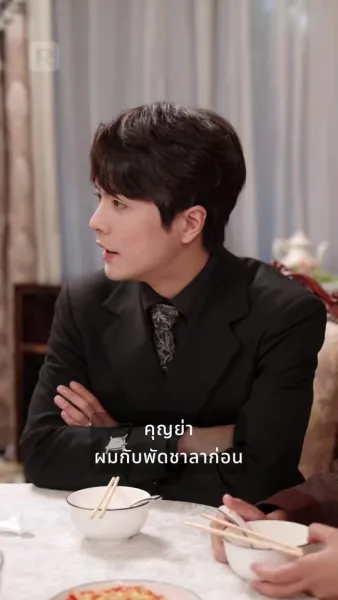 พลังของความรัก: หัวใจของมหาเศรษฐีพิการ
