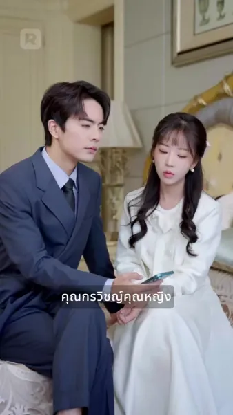 พลังของความรัก: หัวใจของมหาเศรษฐีพิการ