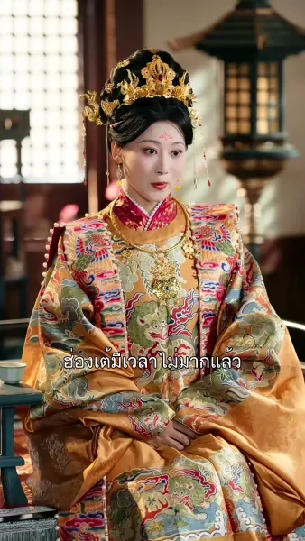 เลือกขันทีเป็นสามี