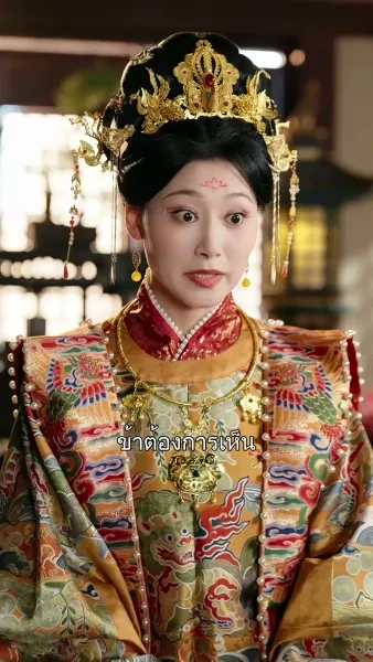 เลือกขันทีเป็นสามี