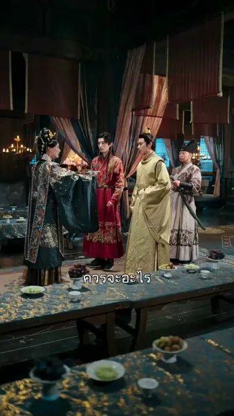 เลือกขันทีเป็นสามี