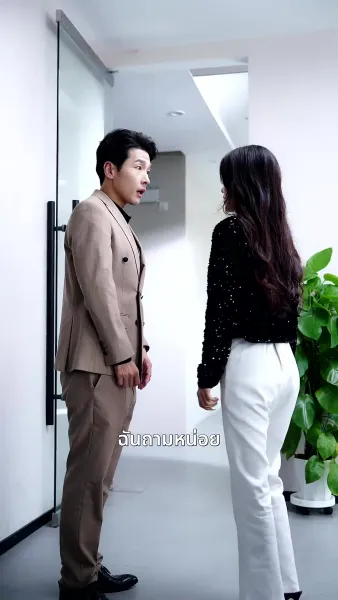 พ่อขาโหดกับลูกสาวจอมแก่น