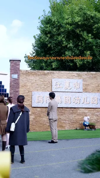 พ่อขาโหดกับลูกสาวจอมแก่น