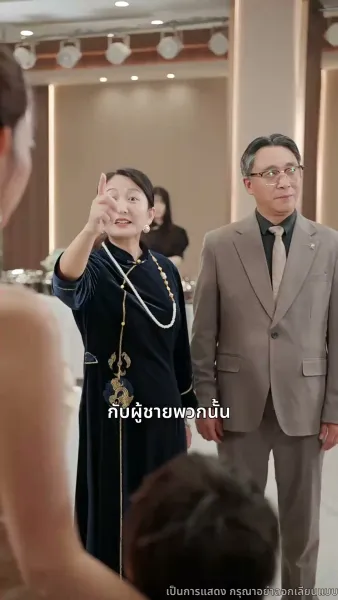 รักนี้ชะตาลิขิต