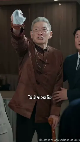รักนี้ชะตาลิขิต