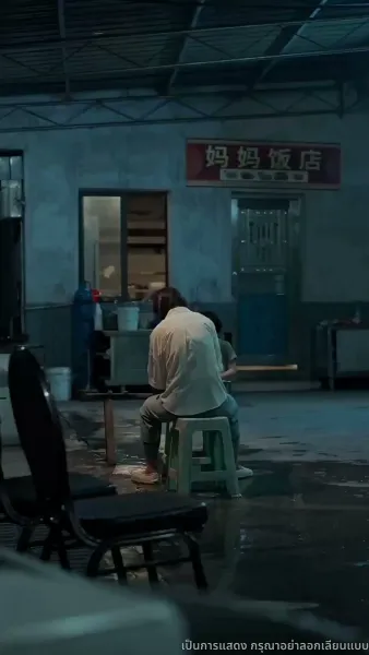 รักนี้ชะตาลิขิต