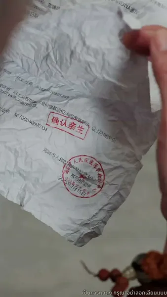 รักนี้ชะตาลิขิต