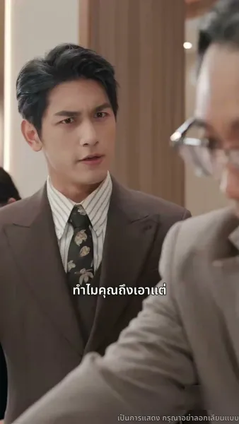 รักนี้ชะตาลิขิต