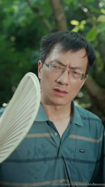 รักนี้ชะตาลิขิต