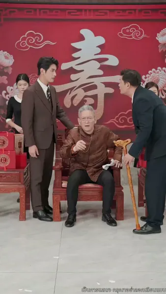 รักนี้ชะตาลิขิต