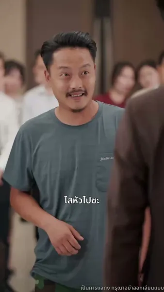 รักนี้ชะตาลิขิต