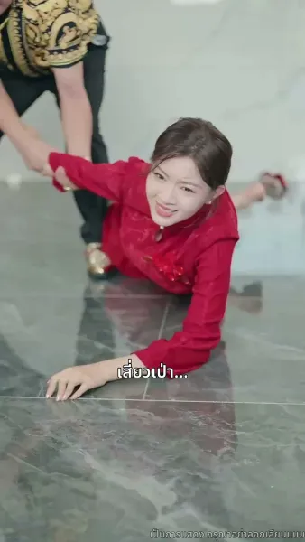 รักนี้ชะตาลิขิต