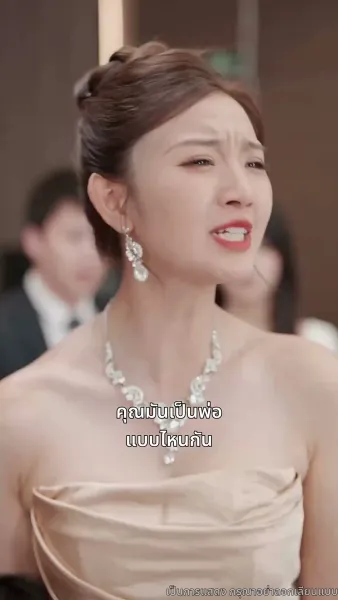 รักนี้ชะตาลิขิต