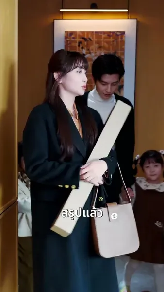 ภารกิจรัก ฉบับคุณพ่อลูกแฝด