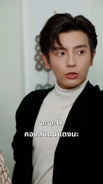 ภารกิจรัก ฉบับคุณพ่อลูกแฝด