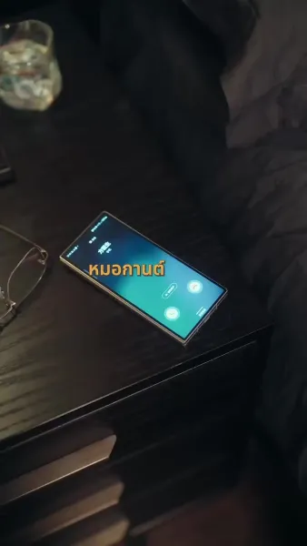  เธอคือภาพลวงตา