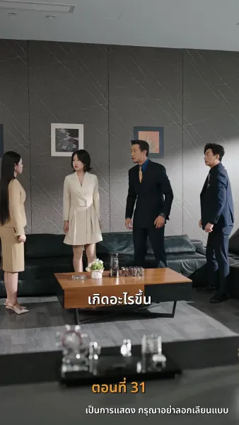 รหัสแค้นใต้เงาบุญคุณ