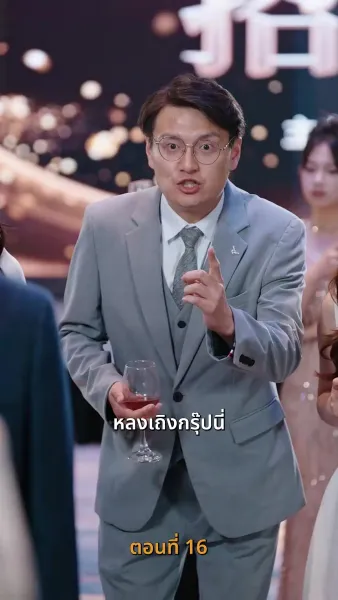 รหัสแค้นใต้เงาบุญคุณ