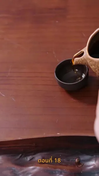 รหัสแค้นใต้เงาบุญคุณ