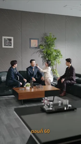 รหัสแค้นใต้เงาบุญคุณ